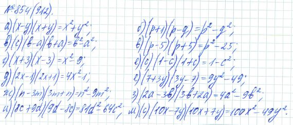 Ответ к задаче № 854 (912) - Рабочая тетрадь Макарычев Ю.Н., Миндюк Н.Г., Нешков К.И., гдз по алгебре 7 класс